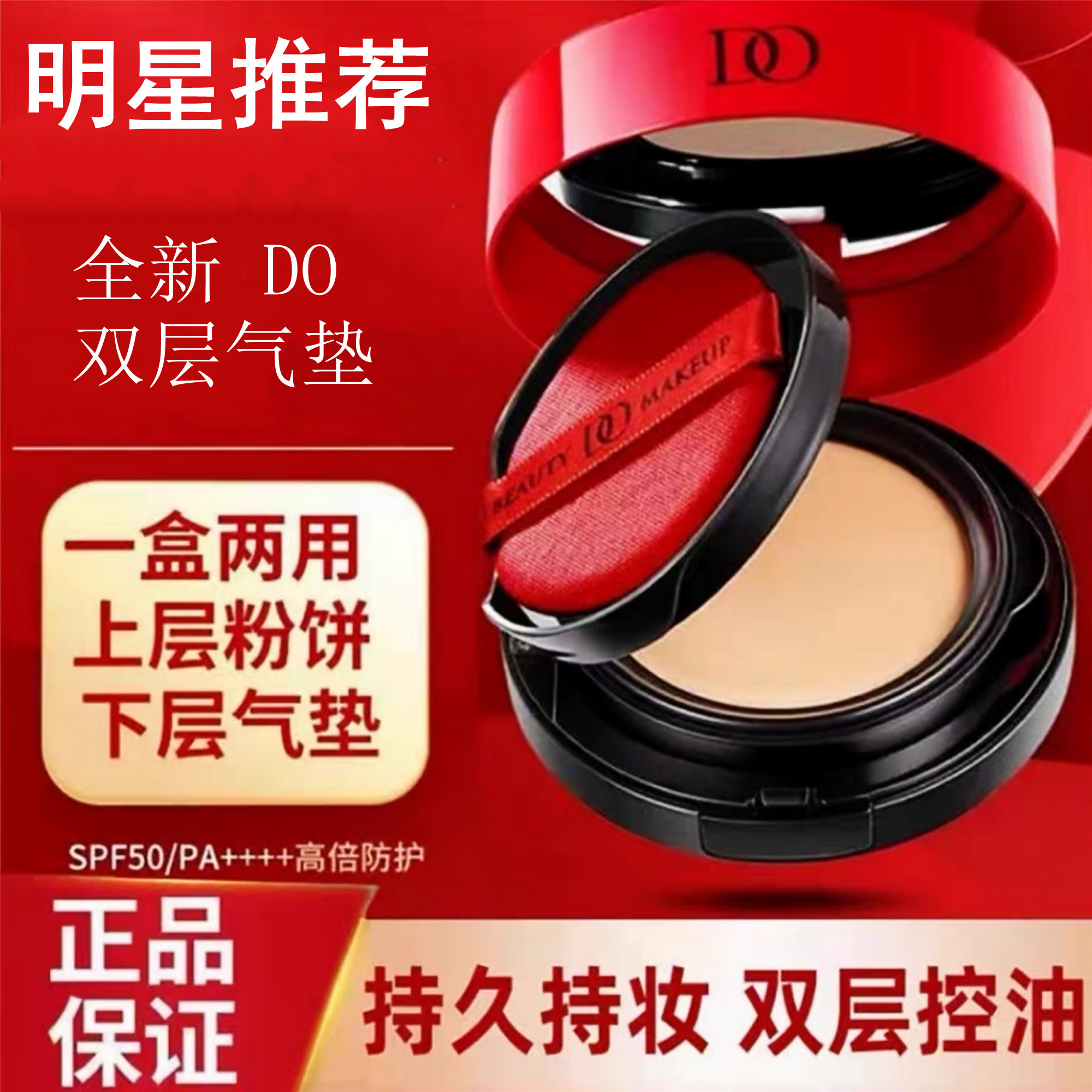 法国DO气垫cc霜遮瑕不脱妆