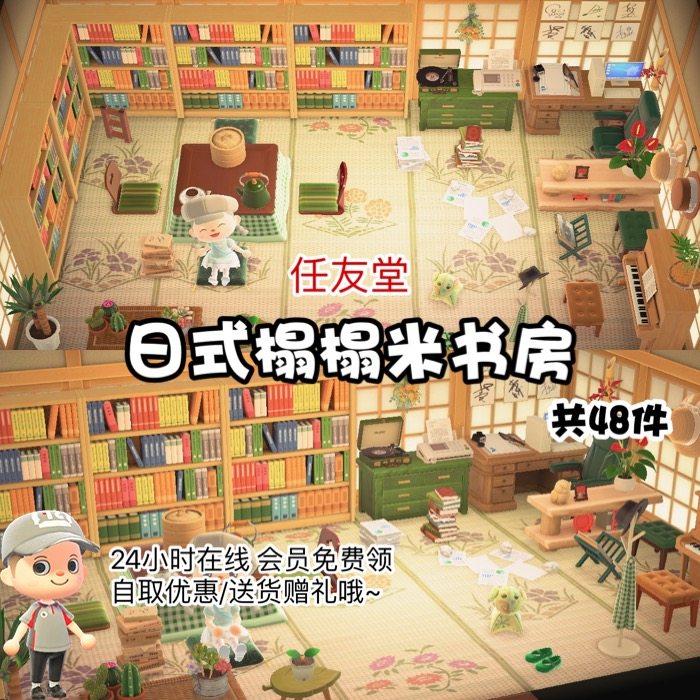 aw日式榻榻米书房室内外家具全套动森猛男捡树杈岛屿素材设计规划