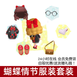 n2动森蝴蝶情节服装套装 猛男捡树杈会道具里数机票素材衣服服饰