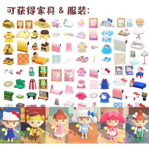 动物之森友会猛男捡树杈动森素材1.9.0版本三丽鸥全套家具衣服