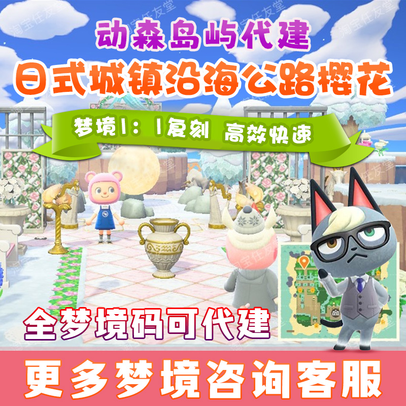 switch动森岛屿设计规划定制动物森友会梦境复刻代肝岛屿代岛建