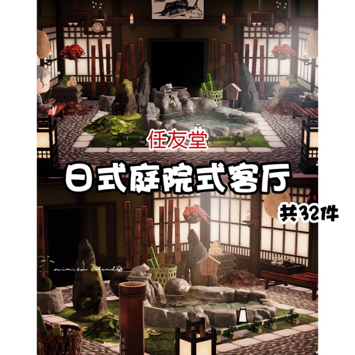 hc日式室内典雅客厅家具素材