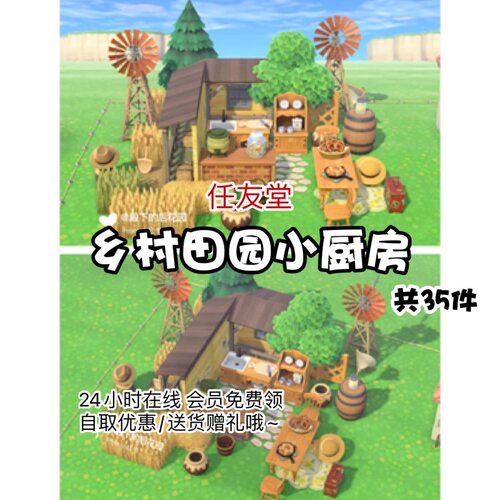 2.0乡村田园小厨房家具岛屿
