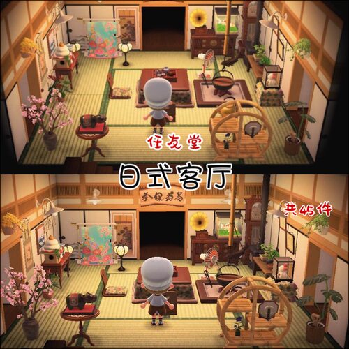 动物森友会家具素材送货