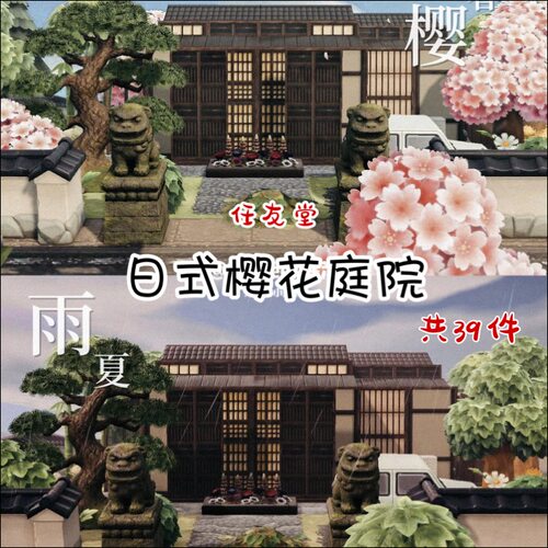 动物森友会素材家具送货家具套装