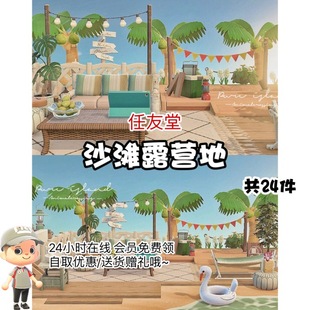 fy动森2.0沙滩露营地 室内外家具全套动森猛男捡树杈岛屿素材设计