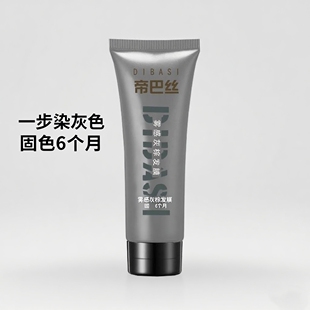 铅笔灰深灰奶奶灰雾霾灰银灰色固色发膜雾感灰棕护发素染色后补色
