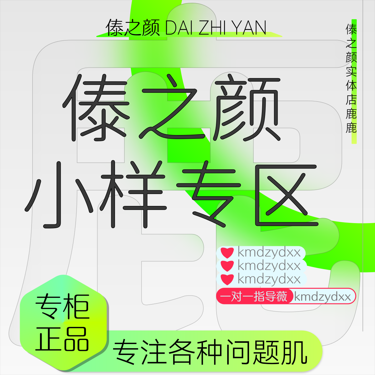 傣之颜小样专区-旅行便携祛痘保湿补水【满88元顺丰包邮】