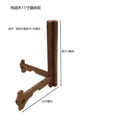 鸡翅木盘子托架木三展示磁盘普洱茶饼实架子61452 架木质脚支架圆