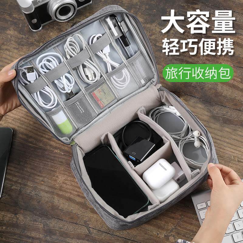 据线收纳包多功能数码产品收纳充电器耳机充电宝收纳袋保护盒电源线配件电子设备整理盒定制旅行便携小巧数怎么看?