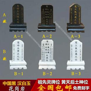 石雕小灵位牌位汉白玉石头小墓碑大理石刻字骨灰盒供奉祭祀牌摆件