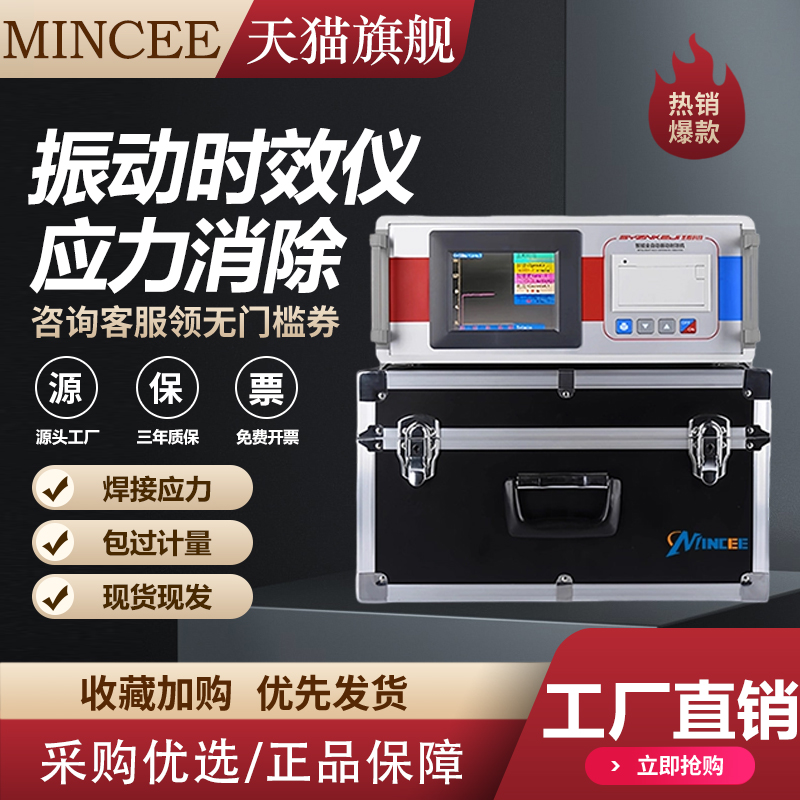 时效振动仪全自动应力消除机