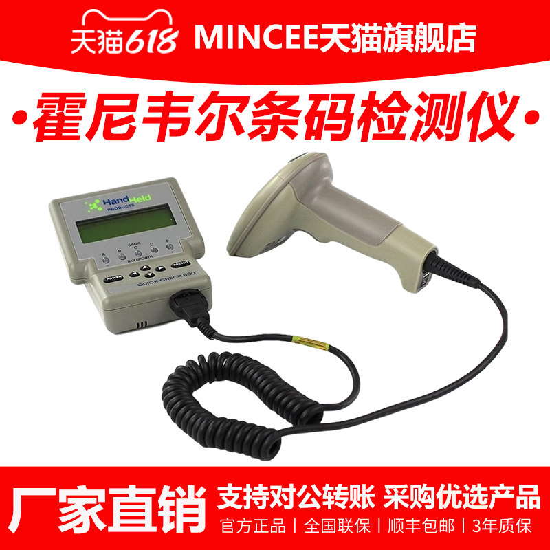 QC800/850条码检测仪条码等级图片