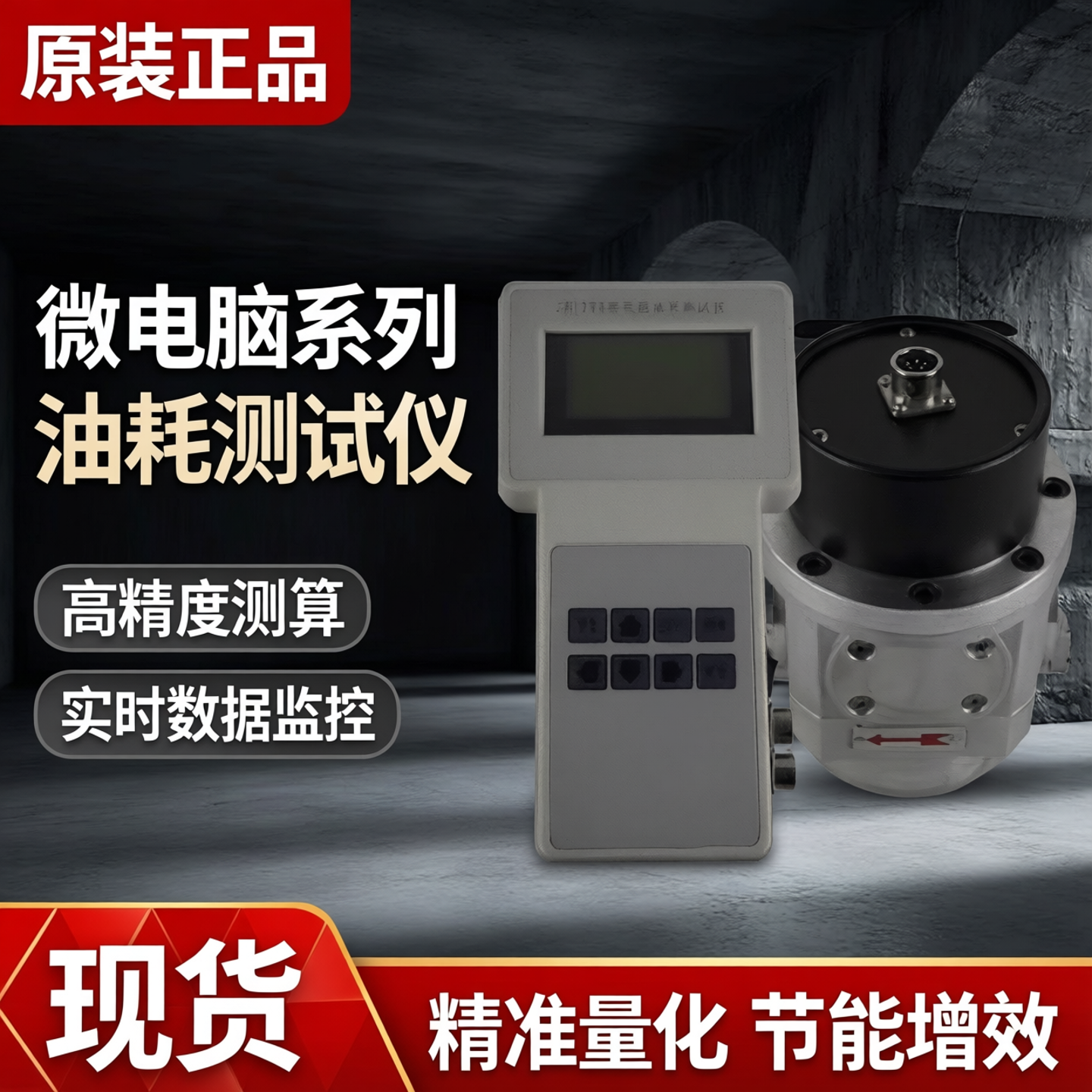 微电脑多功能油耗测试仪正品包邮