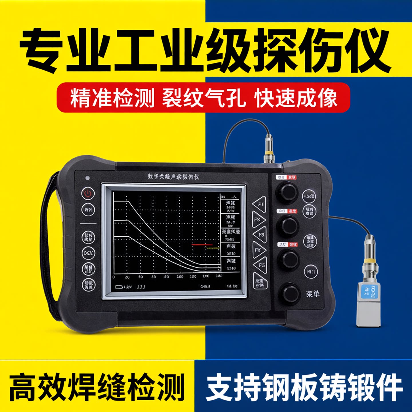 CT350便携超声波焊缝探伤仪