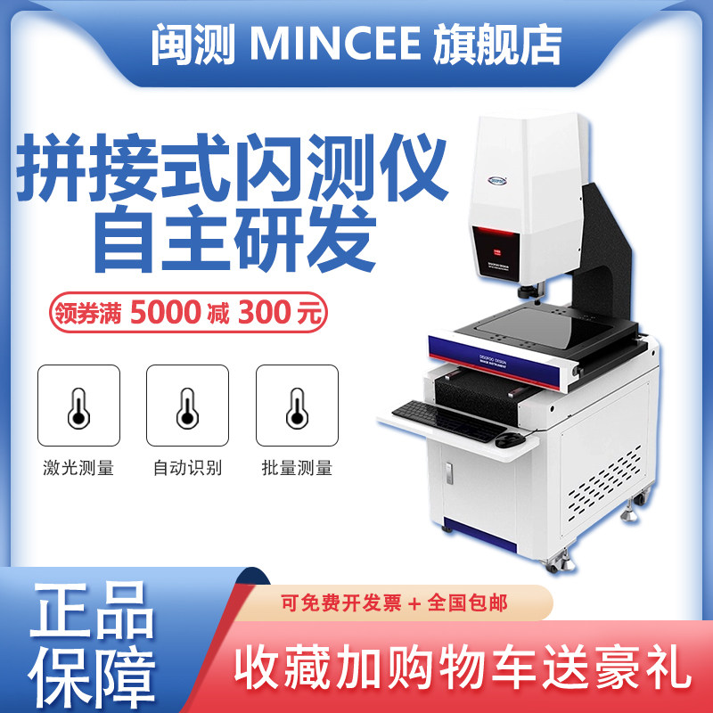 一键影像测量仪全自动快速检测