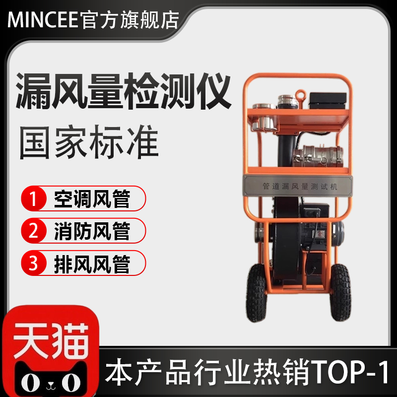 DALT6900管道漏风量测试机