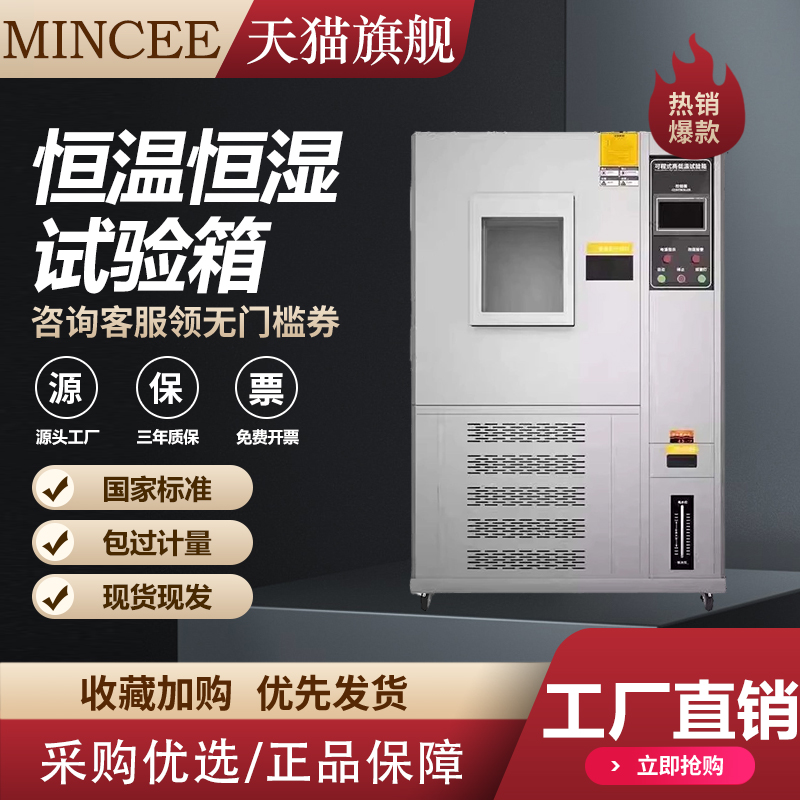 高低温试验箱 交变湿热模拟环境冲击老化机 可程式恒温恒湿实验箱