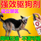 驱狗神器汽车专用防狗尿喷剂防止乱拉尿喷雾狗狗禁区长效室外驱赶