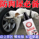 驱狗喷剂防狗乱拉屎尿长效室外神器强力驱赶恶犬防猫专用喷剂