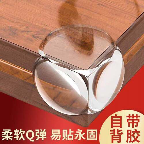 透明硅胶防撞角自带背胶儿童安全