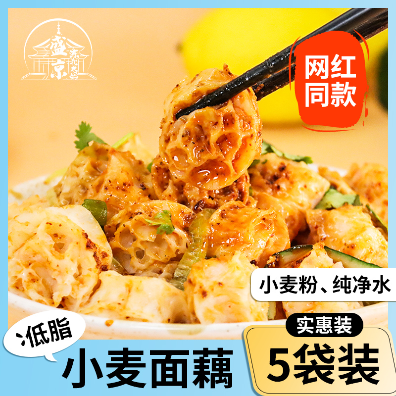5袋装吸汁面藕大面筋皮