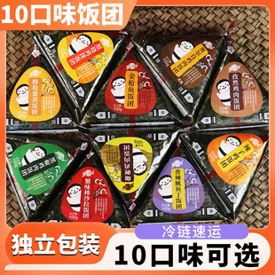 新疆包邮10口味饭团早餐速食孜然鸡肉鱿鱼丁鲔鱼咖哩奥尔良蟹肉酥