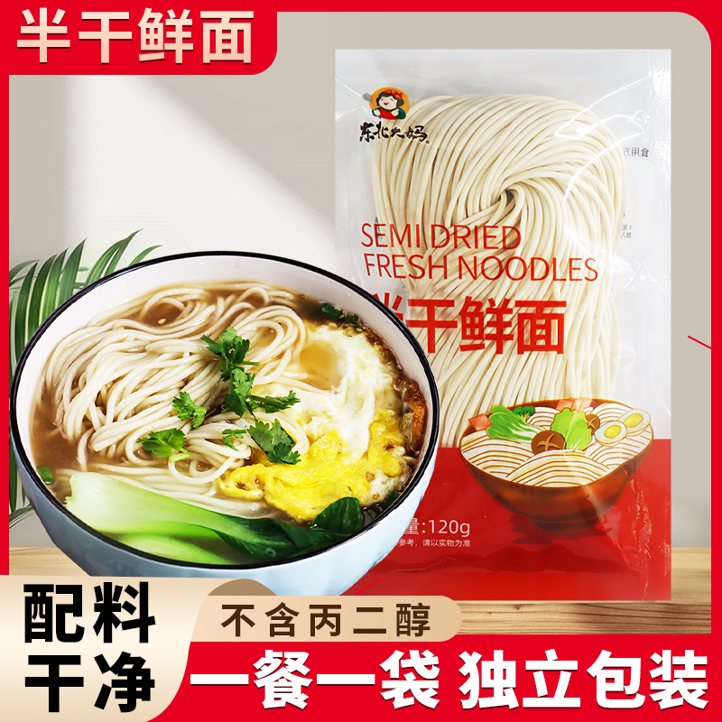 120克/袋半干拉面（不含丙二醇）