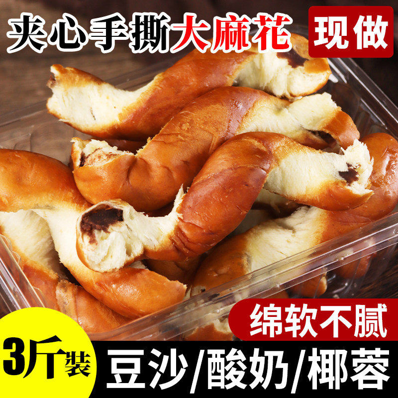 3口味手撕麻花零食东北老式大麻花豆沙酸奶椰蓉500g/盒大麻花天津