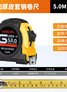 量金卷尺公英制5米7.5米3m公制木工尺子精度高加厚耐摔皮套钢卷尺