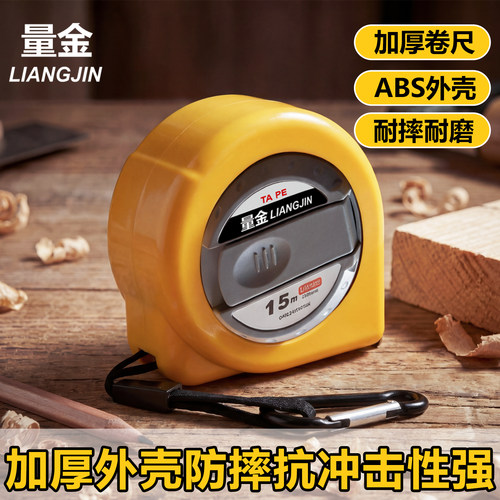 量金手摇15米加厚高精度卷尺