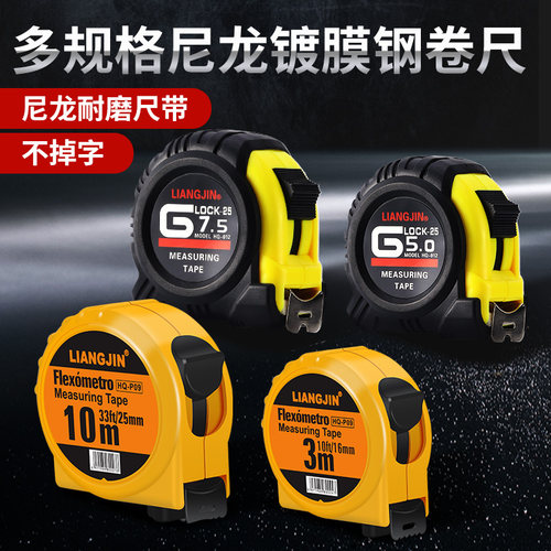 加厚皮套卷尺5米耐用精度高尼龙