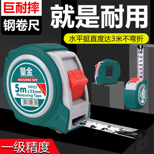 量金卷尺5米加厚耐摔3米测量工地7米5m木工家用加硬米尺钢圈尺10