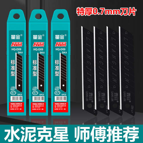 美工刀刀片18mm工业级锋利裁纸刀