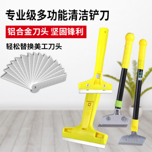 铲刀清洁刀美缝铲刀铲墙除胶刮刀铲子美工刀铲神器刮污墙搞卫生铲