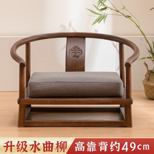 升级水曲柳榻榻米圈椅免组装