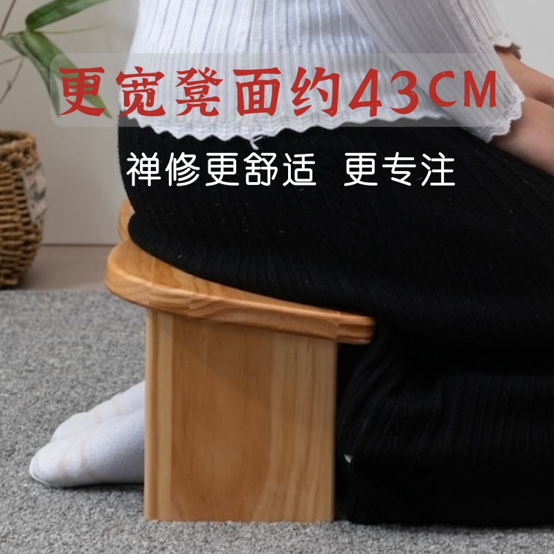 宽大跪坐凳冥想禅修凳实木静心禅凳正坐凳拜佛凳折叠跪凳跪姿支踵