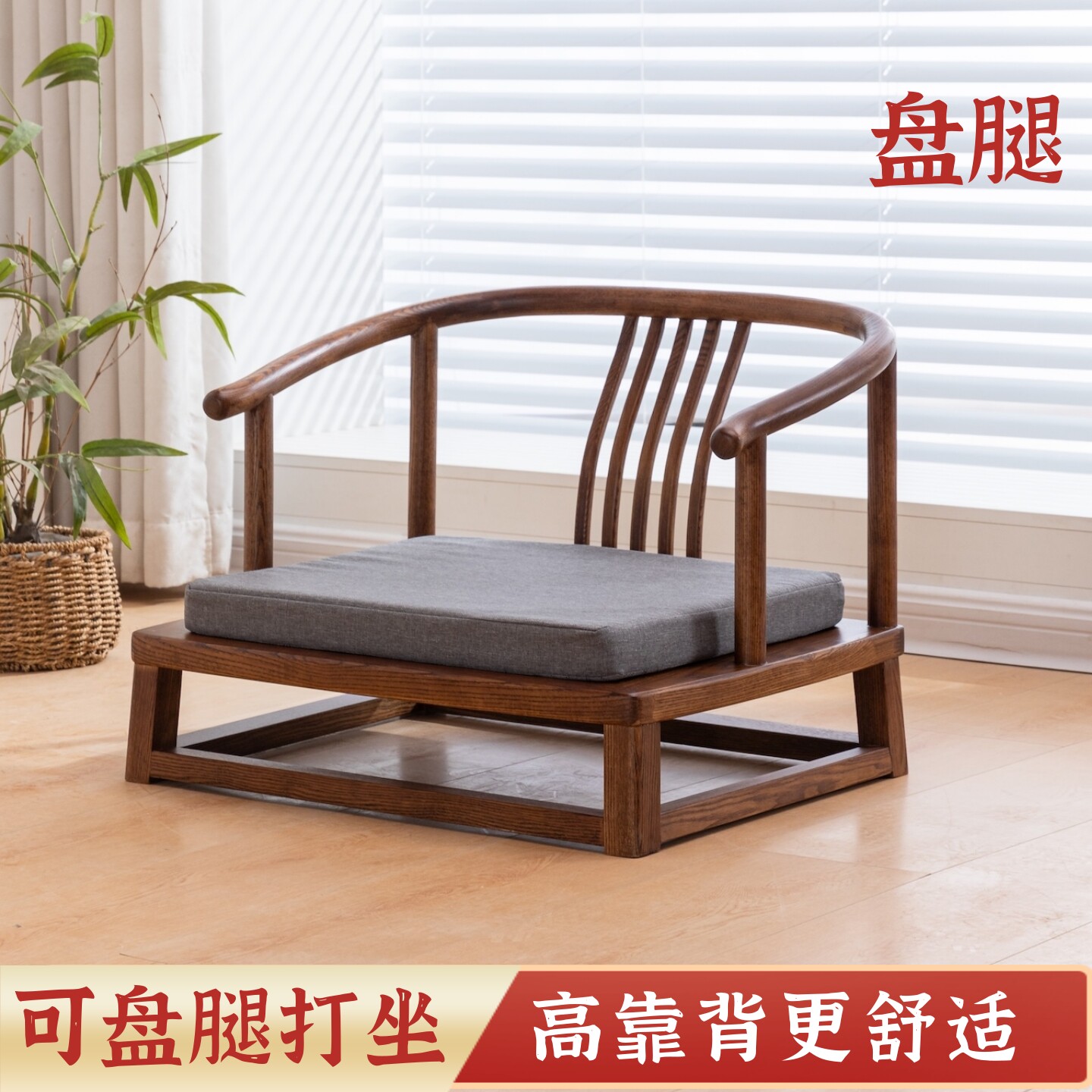 打坐椅盘腿禅椅榻榻米座椅圈椅茶椅中式矮圈椅和室实木阳台飘窗椅
