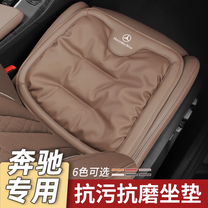 奔驰坐垫新C级A级E级GLC GLE GLB GLA单片后排一体垫座套四季通用