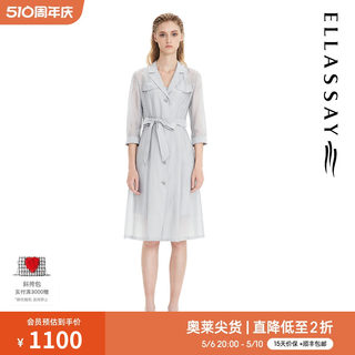 ELLASSAY歌力思春夏新款优雅收腰显瘦两件套风衣女EWE332F02500