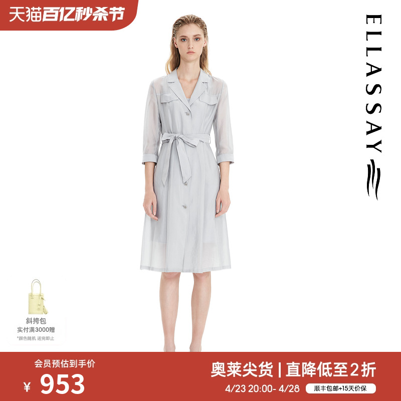 ELLASSAY歌力思春夏新款优雅收腰显瘦两件套风衣女EWE332F02500-封面