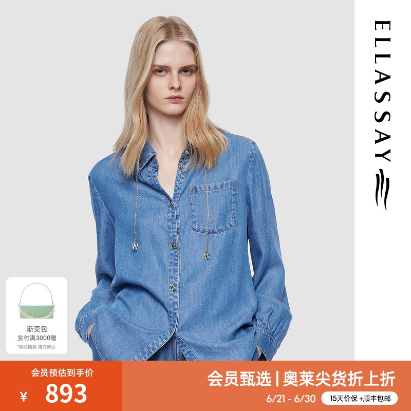 歌力思休闲翻领莱赛尔衬衫