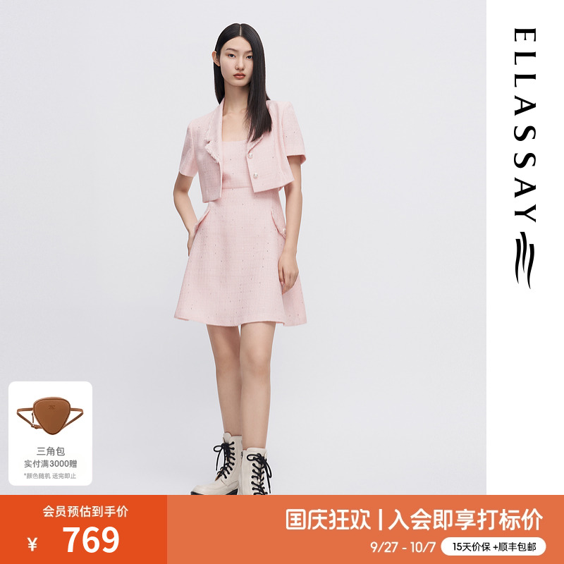 两件式温柔气质