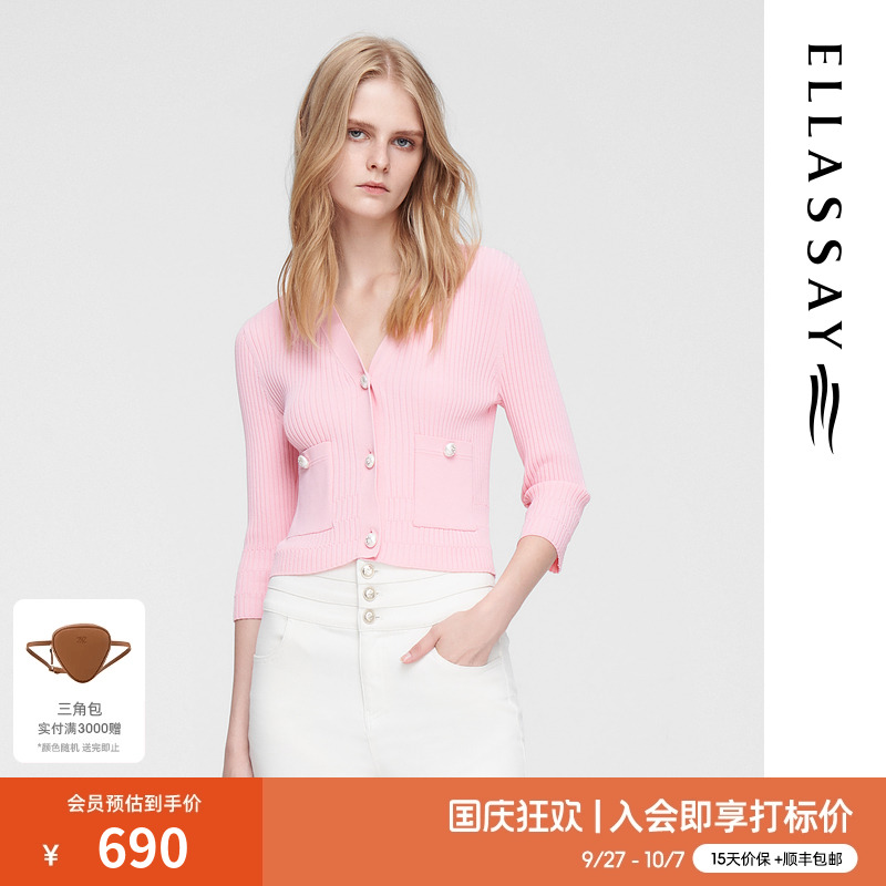 歌力思V领珍珠扣针织衫