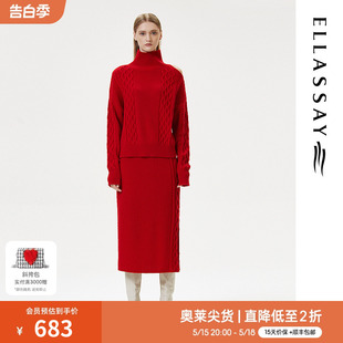 羊毛羊绒侧边开叉针织半裙EWE324M29700 ELLASSAY歌力思冬季 新款