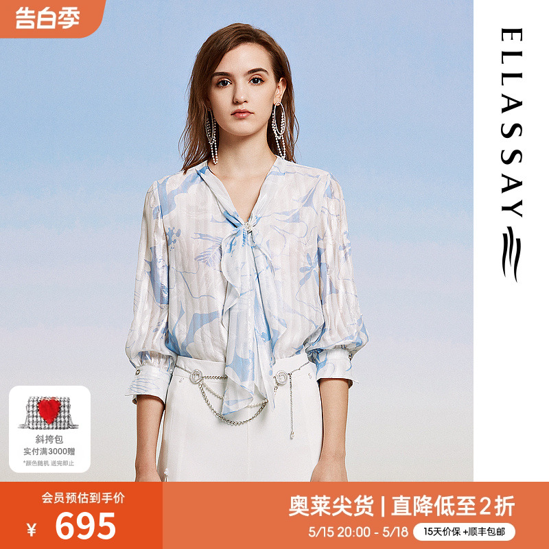 ELLASSAY歌力思夏季新款优雅浪漫荷叶边飘带衬衫女EWE322C01800-封面