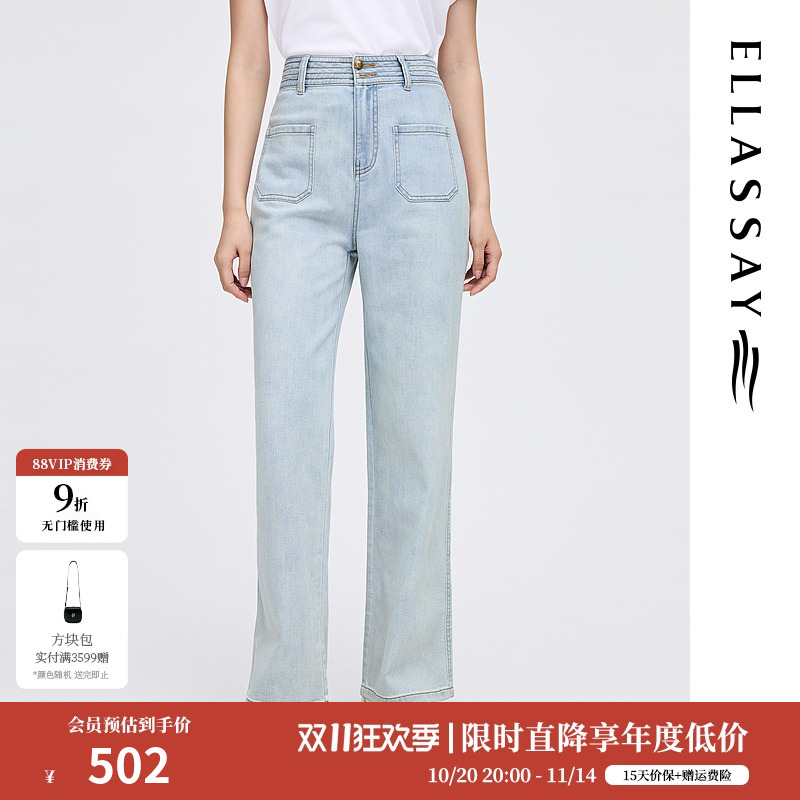歌力思直筒阔腿ELLASSAY长裤水洗