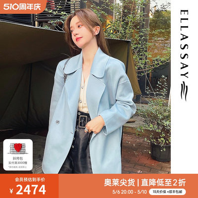 ELLASSAY歌力思秋季新款羊毛羊绒简约廓形毛呢大衣女EWE323D03600