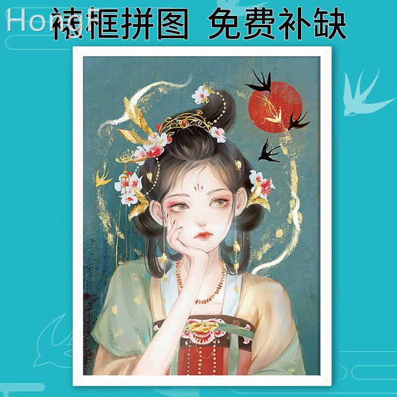 纸居良品国潮拼图中国风500裱框1000片女孩儿童益智10岁以上成人怎么看?