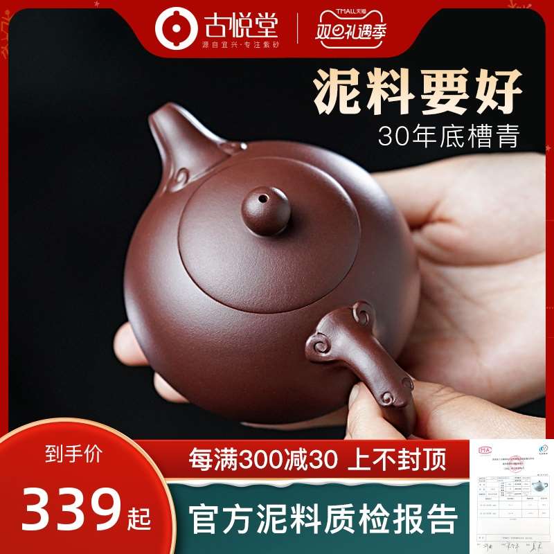 古悦堂宜兴名家紫砂壶 纯手工功夫茶壶茶具套装泡茶壶如意西施壶